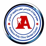 مجمع عيادات الاندلس لطب وتقويم الاسنان ( طريق سلطانه النازل)