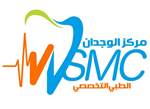 مركز الوجدان الطبي التخصصي (مدينة حمد) - Al Wejdan SMC (Hamad town)