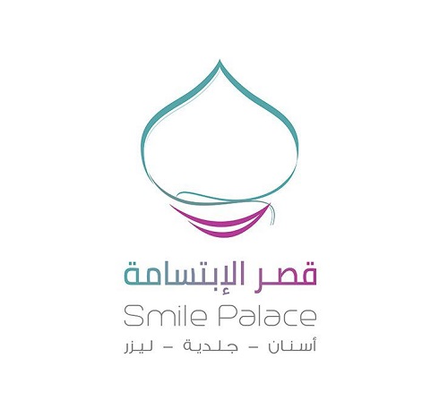مجمع قصر الابتسامة للاسنان والجلدية (الرياض - حي اليرموك)