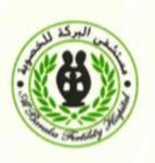 مستشفى البركة للخصوبة (العدلية) -  ( ADLYAH ) Al Baraka Fertility Hospital