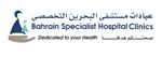 عيادات مستشفى البحرين التخصصي (الرفاع) -  ( Riffa ) BAHRAIN SPECIALIST HOSPITAL
