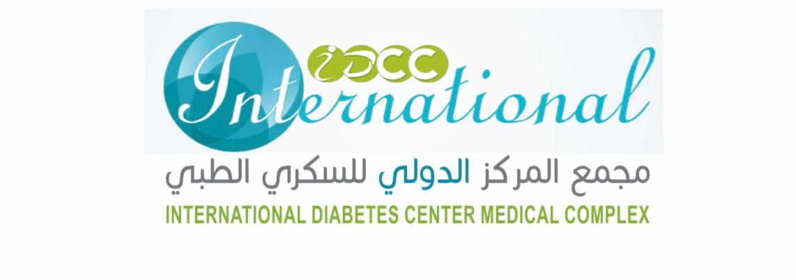 مجمع المركز الدولي للسكري الطبي (أبها حي المروج)