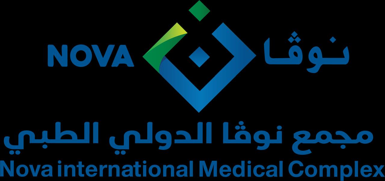 مجمع نوفا الدولي الطبي ( جده - حي الخمره )