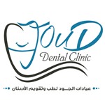 عيادات الجود لطب و تقويم الأسنان (حي الفهد الشمالي)