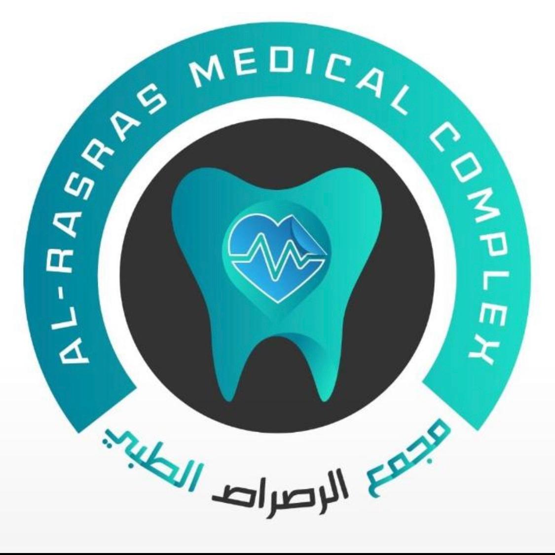 مجمع الرصراص الطبي ( خميس مشيط - الرصراص - شارع سعد بن ابي وقاص )