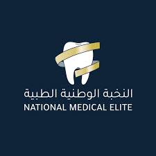 مجمع النخبة الوطنية لطب الأسنان