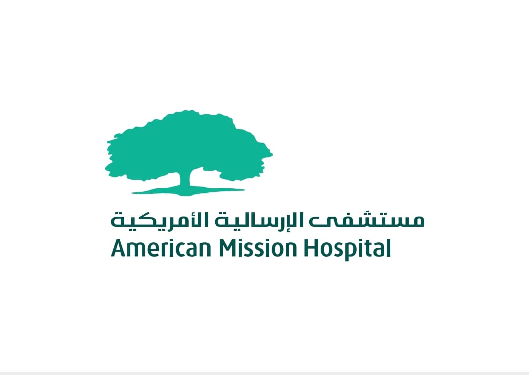 مستشفى الملك حمد الإرسالية الأمريكية ( امواج )   King Hamad American Mission Hospital