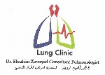 عيادة الدكتور ابراهيم زويد استشاري امرض الجهاز التنفسي (الرفاع) - Dr. Ebrahim Zowayed Lung Clinic (Riffa)