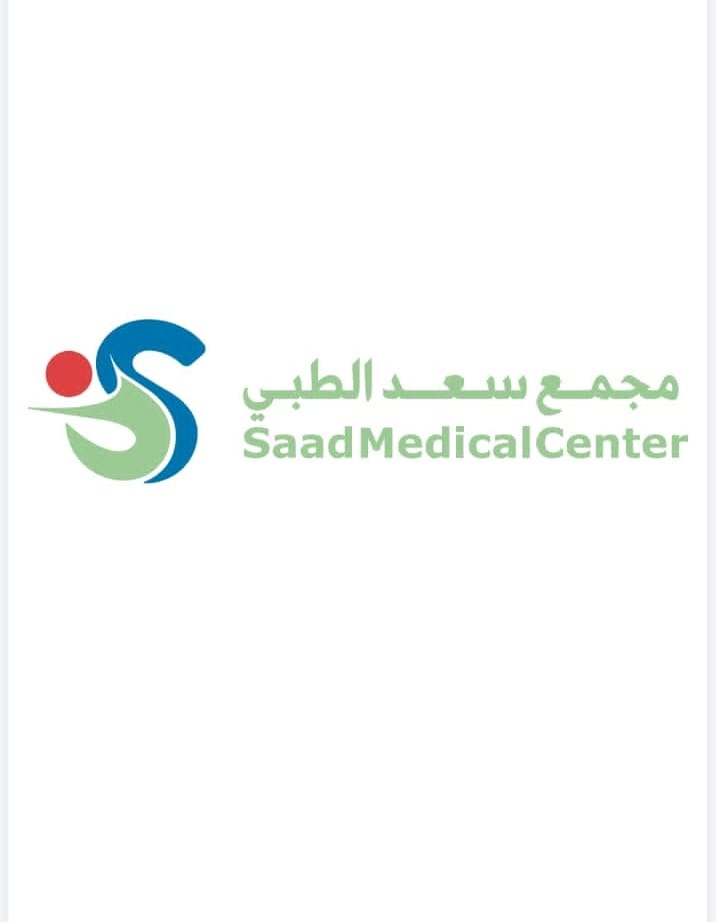 مجمع سعد الطبي - الخرج