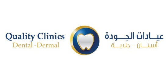 عيادات الجودة لطب وتقويم الاسنان (جده - الحمدانيه )