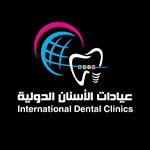 مجمع الاسنان الدوليه لطب وتقويم الاسنان (الفيحاء )