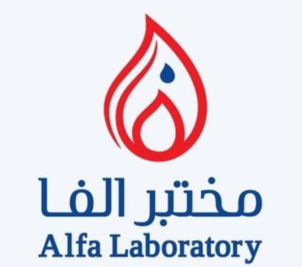 مختبرات الفا (الملقا – شارع أنس بن مالك – فوق البريد السعودي)