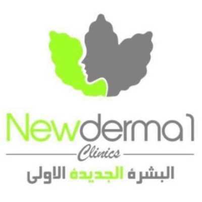 مركز البشرة الجديدة الاولى - Newderma 1 ( شارع الامير سلطان )