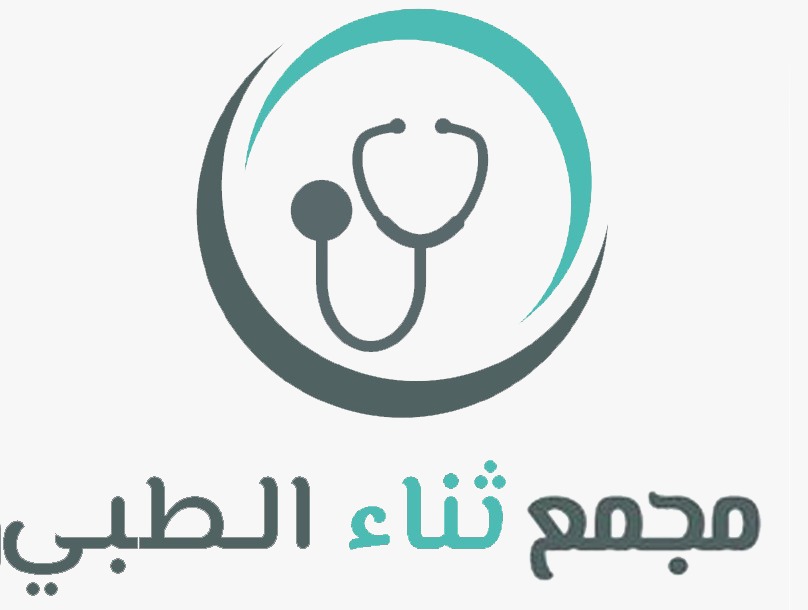 مجمع ثناء الطبي (الرياض-حي النسيم)