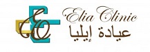 عيادة إيليا (سلماباد ) elia_clinic