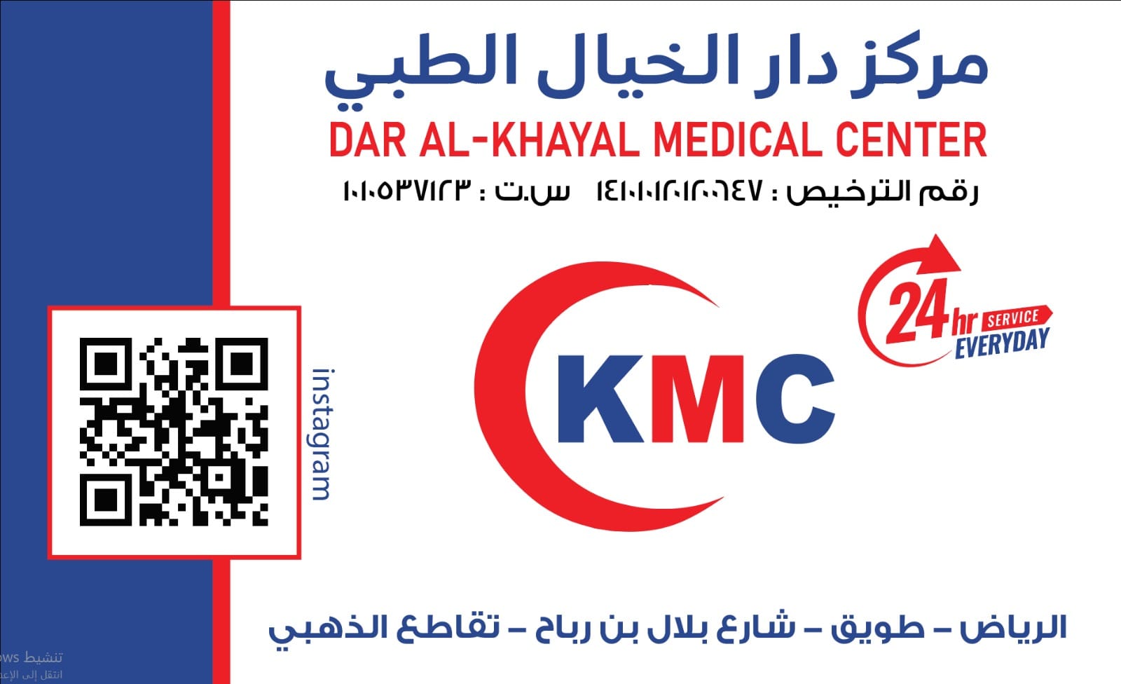مركز دار الخيال الطبي ( الرياض حي طويق -شارع الذهبي )